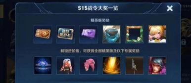 王者战令爆料最新版官网,最新版官网揭秘全新内容与福利